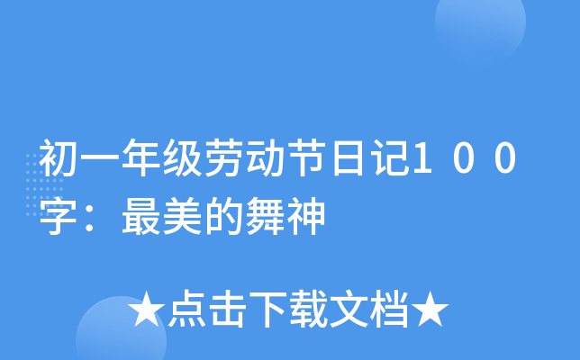 һ꼉(j)ڄ(dng)(ji)ӛ100֣