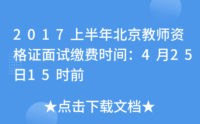 2017ϰ걱̎YCԇ?yn)UMrg42515rǰ
