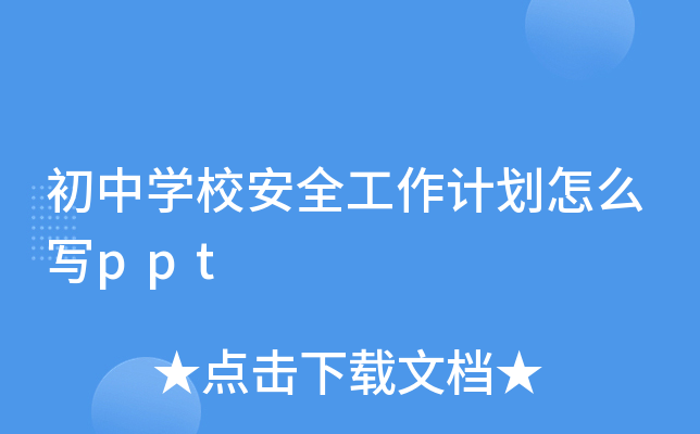 ЌW(xu)УȫӋôppt