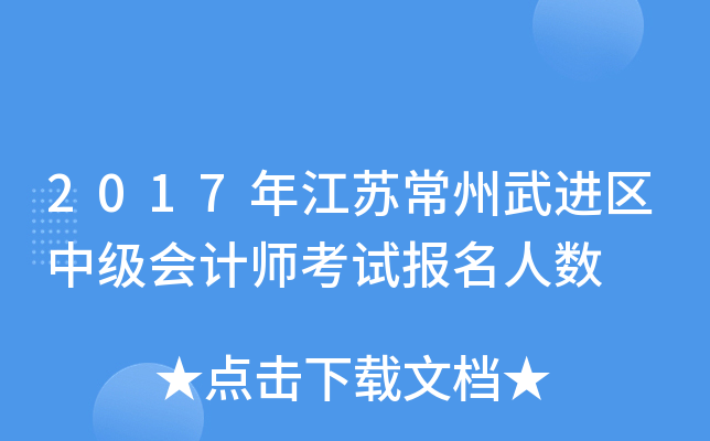 2017�꽭�ճ���������м����ʦ���Ա�������