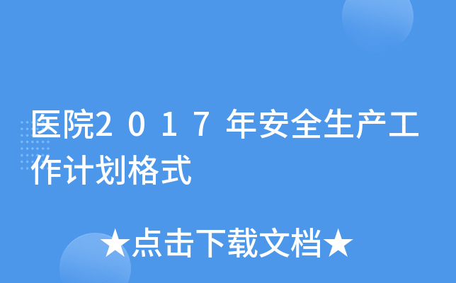t(y)Ժ2017갲ȫa(chn)Ӌ(j)ʽ