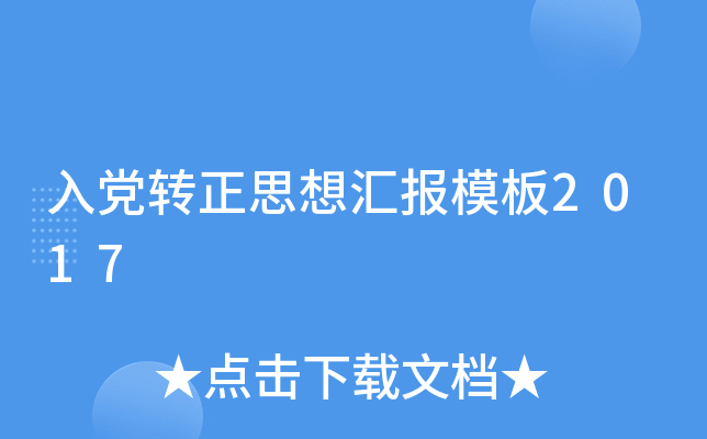 hD(zhun)˼?yn)R(bo)ģ2017