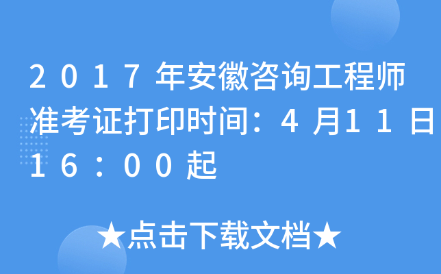 2017갲ԃ̎(zhn)Cӡr(sh)g4111600