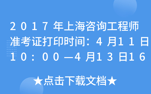 2017Ϻԃ̎(zhn)Cӡr(sh)g41110:0041316:00