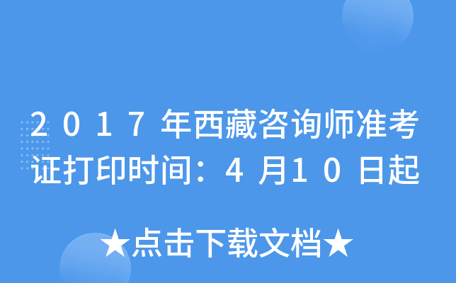 2017ԃ(zhn)Cӡr(sh)g410