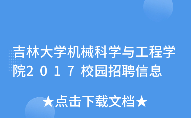 ִW(xu)C(j)еƌW(xu)čW(xu)Ժ2017У@ƸϢ
