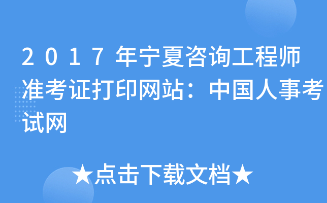 2017ꌎԃ̎(zhn)CӡW(wng)վЇ¿ԇW(wng)