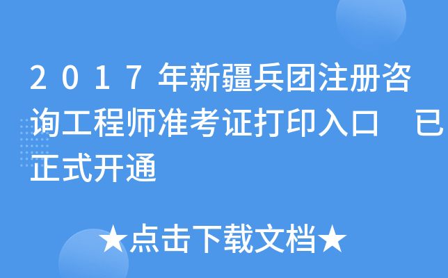 2017½F(tun)ע(c)ԃ̎(zhn)Cӡ ʽ_ͨ