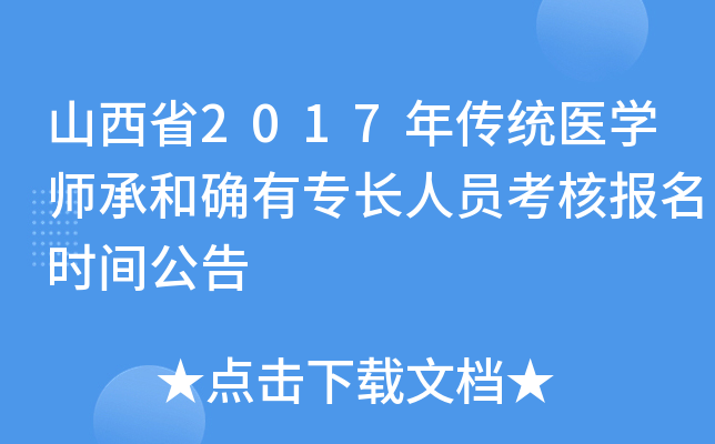 ɽʡ2017y(tng)t(y)W(xu)кʹ_Ќ(zhun)L(zhng)ˆTˈ(bo)r(sh)g