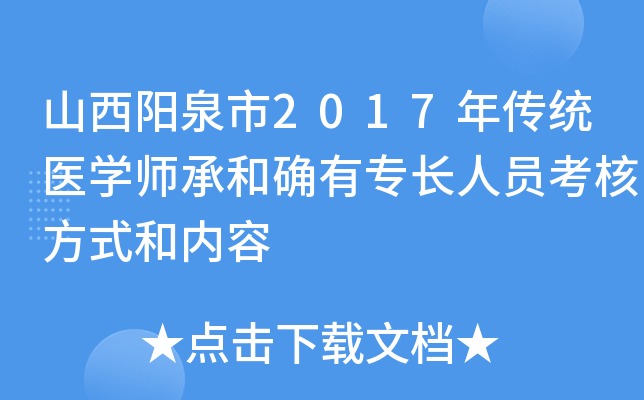 ɽȪ2017y(tng)t(y)W(xu)кʹ_ЌLˆT˷ʽ̓(ni)