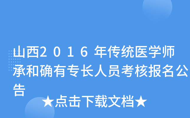 ɽ2016y(tng)t(y)W(xu)кʹ_ЌLˆTˈ(bo)