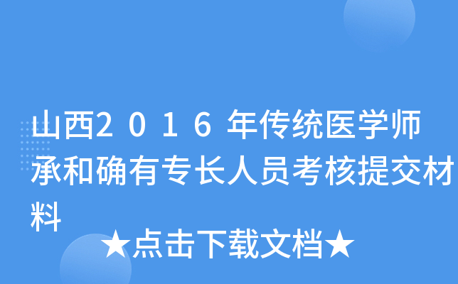 ɽ2016y(tng)t(y)W(xu)кʹ_ЌL(zhng)ˆTύ