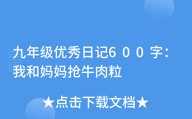 꼉(yu)ӛ600֣Һ͋ţ