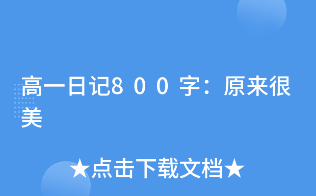 һӛ800֣ԭ