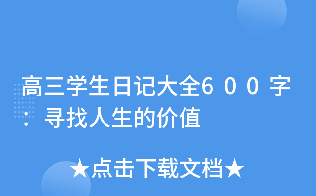 W(xu)ӛȫ600֣ăr(ji)ֵ