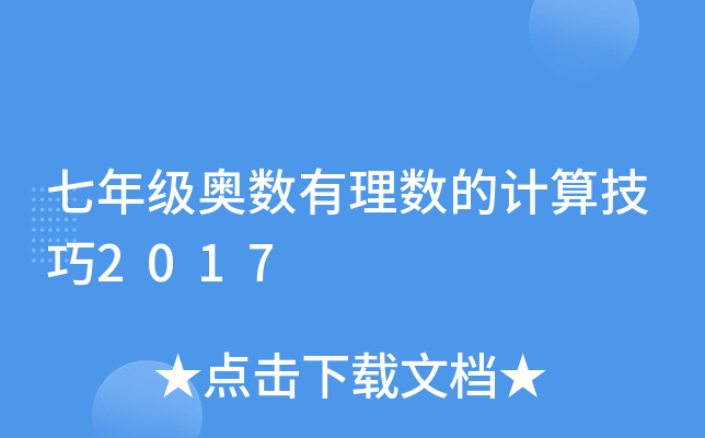 꼉(j)W(sh)픵(sh)Ӌ(j)㼼2017