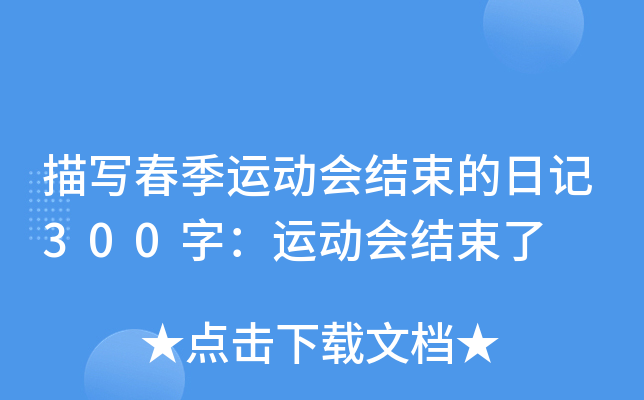 茑\(yn)(dng)(hu)Y(ji)ӛ300֣\(yn)(dng)(hu)Y(ji)