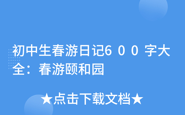 ӛ600ִȫU͈@