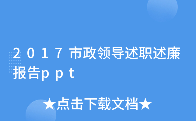 2017I(lng)(do)(bo)ppt