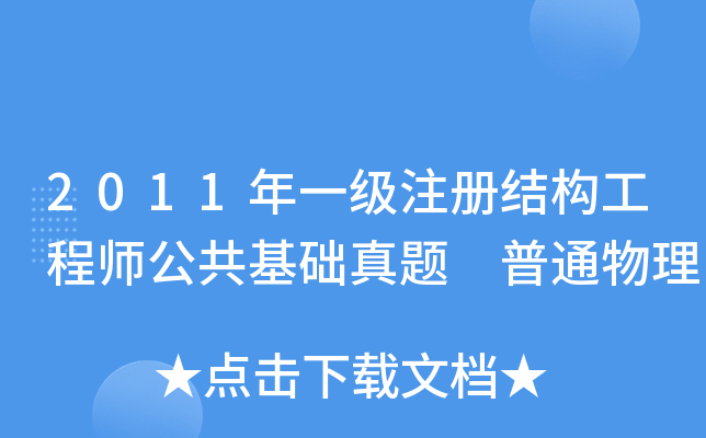 2011һ(j)ע(c)Y(ji)(gu)̎A(ch)} ͨ