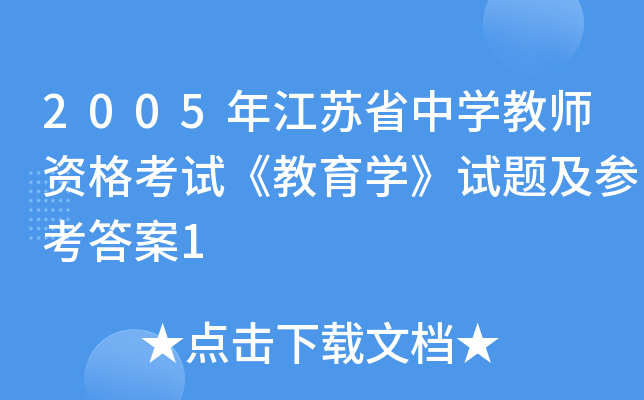 2005꽭KʡЌW(xu)̎YԇW(xu)ԇ}1