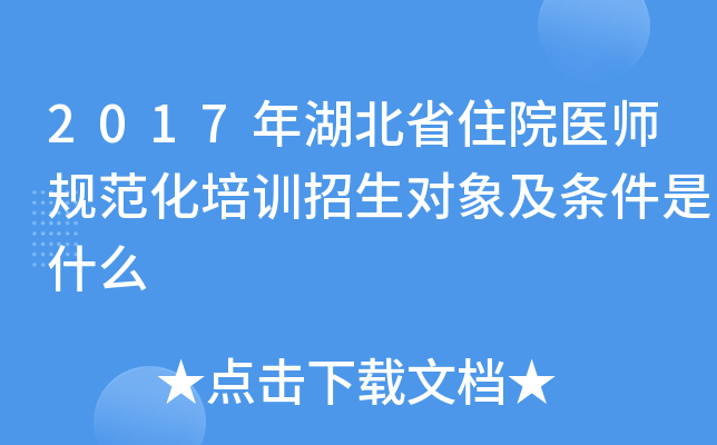 2017ʡסԺt(y)Ҏ(gu)Ӗ(xn)(du)󼰗lʲô