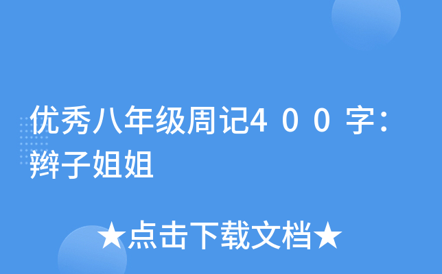 (yu)꼉(j)ӛ400֣pӽ