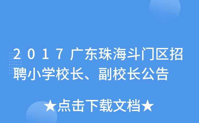 2017V|麣T^(q)ƸСW(xu)УLУL