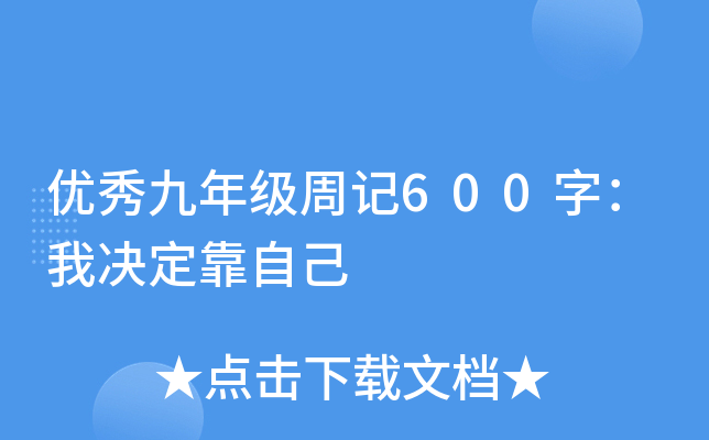 (yu)꼉ӛ600֣қQԼ