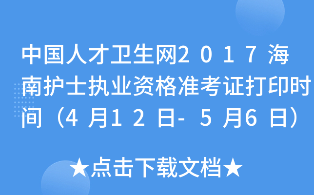 Ї(gu)˲l(wi)W(wng)2017o(h)ʿ(zh)I(y)Y(zhn)Cӡr(sh)g412-56գ