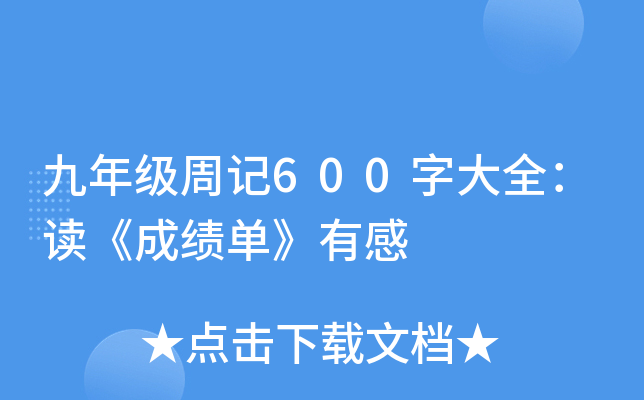 꼉ӛ600ִȫxɿΡи