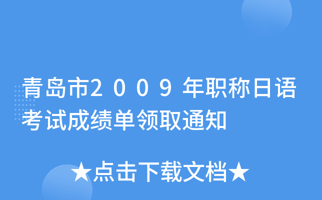 u2009QZ(y)ԇɿ(j)I(lng)ȡ֪ͨ