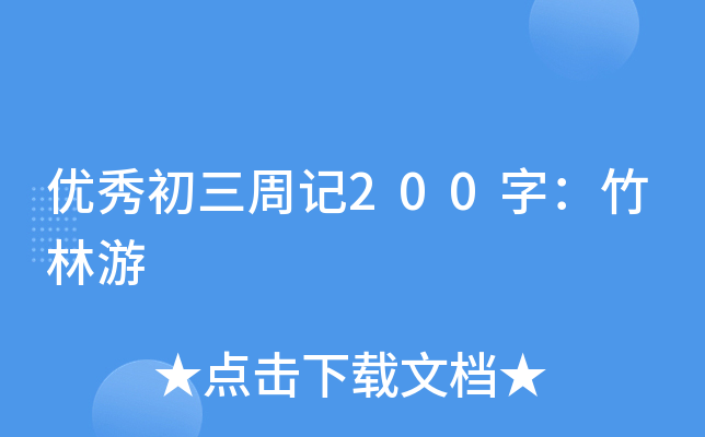 (yu)ӛ200֣