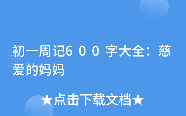 һӛ600ִȫȐ۵ċ