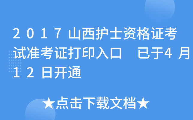 2017ɽoʿYCԇʿCӡ 412_ͨ
