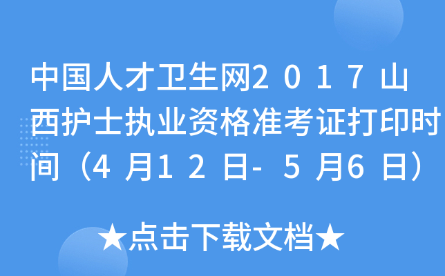 Ї˲l(wi)W2017ɽoʿ(zh)I(y)YʿCӡrg412-56գ