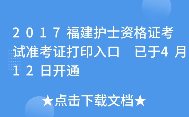 2017o(h)ʿYCԇ(zhn)Cӡ 412_(ki)ͨ