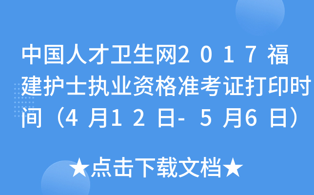Ї˲l(wi)W(wng)2017o(h)ʿ(zh)I(y)Y(zhn)Cӡr(sh)g412-56գ