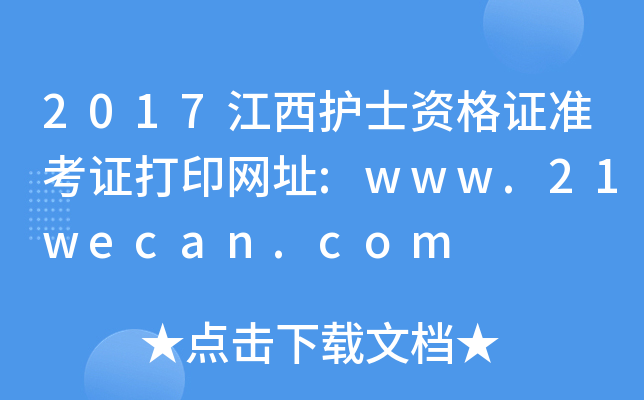 2017oʿYCʿCӡW(wng)ַ:www.21wecan.com