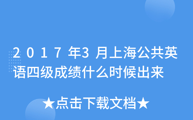 20173ϺӢZļɿʲôr