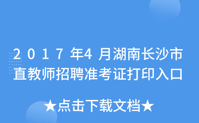 20174ºLɳֱ̎ƸʿCӡ