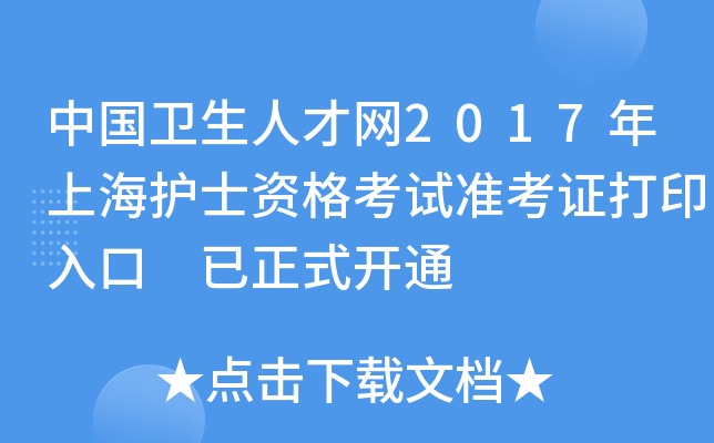 Їl(wi)˲žW(wng)2017ϺoʿYԇʿCӡ ʽ_ͨ