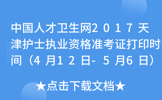 Ї(gu)˲l(wi)W(wng)2017o(h)ʿ(zh)I(y)Y(zhn)Cӡr(sh)g412-56գ