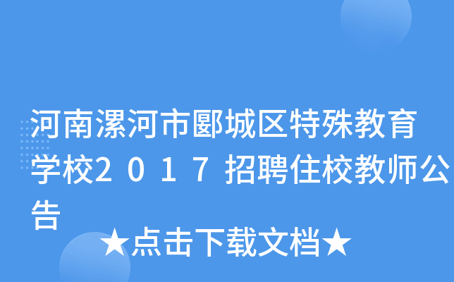 ۱ǅ^(q)W(xu)У2017ƸסУ̎