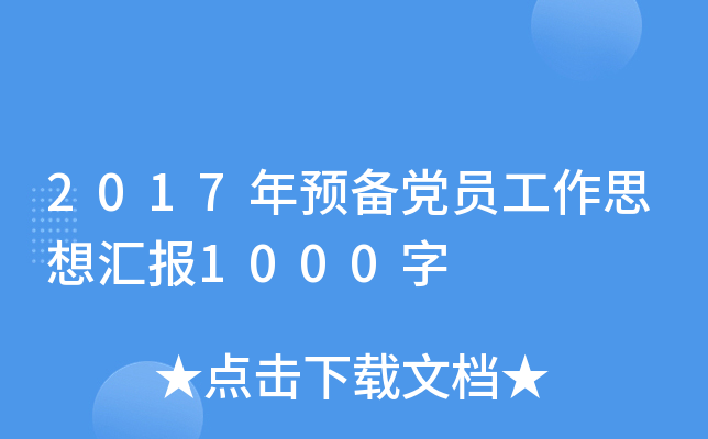 2017A(y)hT˼?yn)R(bo)1000