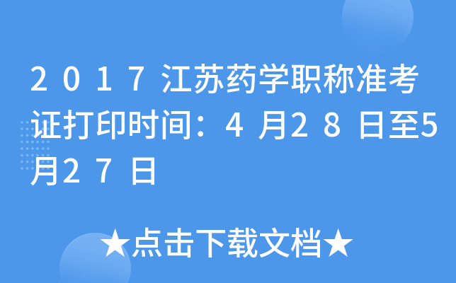 2017KˎW(xu)Q(zhn)Cӡrg428527
