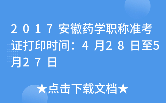 2017ˎW(xu)Q(zhn)Cӡrg428527
