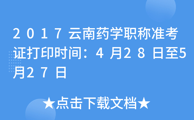 2017ˎW(xu)Q(zhn)Cӡr(sh)g428527