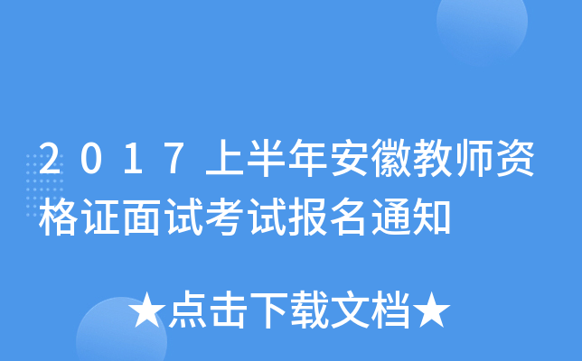 2017ϰ갲ս̎YCԇԇ֪ͨ
