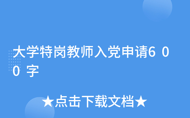 W(xu)؍̎hՈ(qng)600
